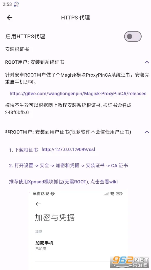 ProxyPin�����ֻ���v1.2.5 ��Ѱ��ͼ