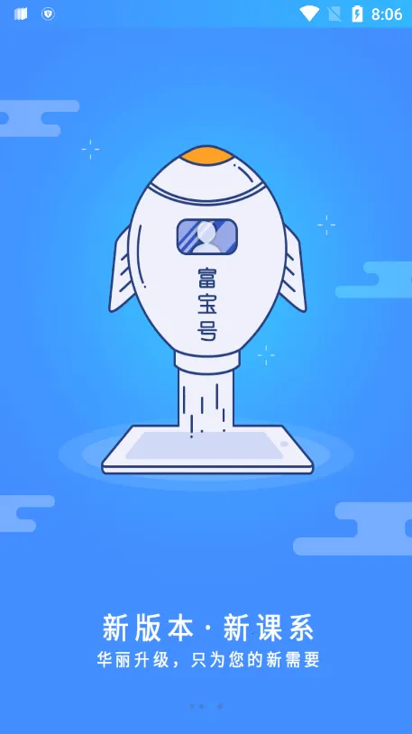 富学宝典富士康安卓版手机版 富学宝典富士康安卓版手机版
