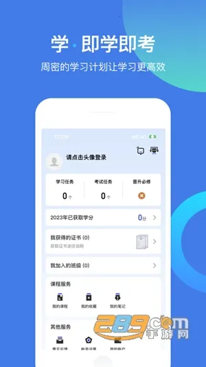 富学宝典富士康安卓版手机版 富学宝典富士康安卓版手机版