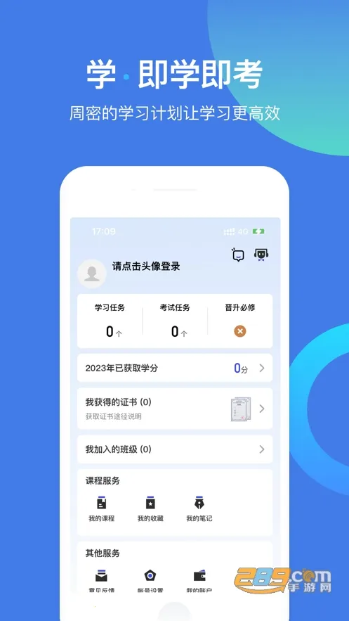 ��ѧ���主ʿ����׿���ֻ���v3.5.0 ��׿���ͼ