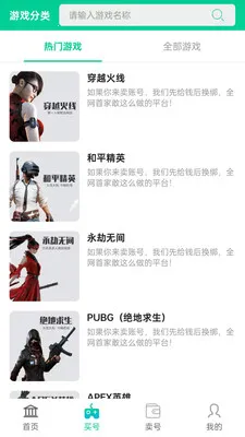 买号无忧安卓版手机版 买号无忧安卓版手机版