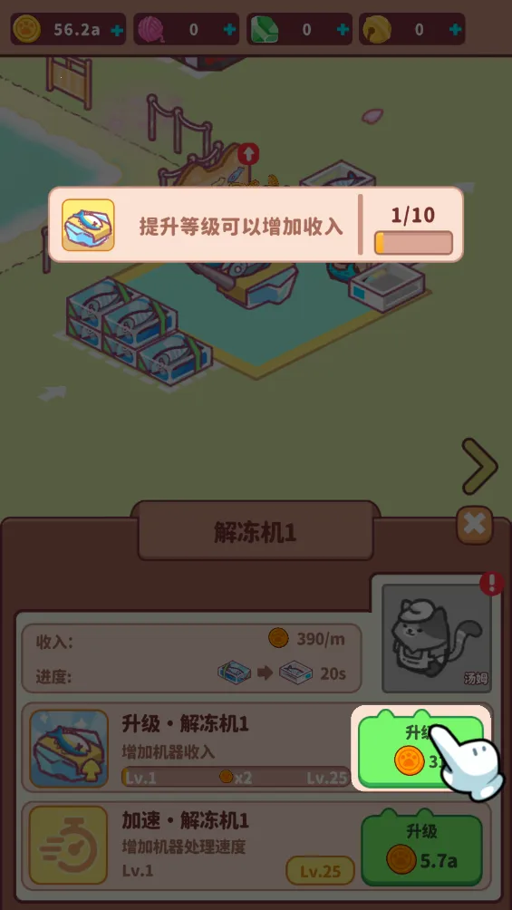 猫咪渔场最新手机版 猫咪渔场最新手机版