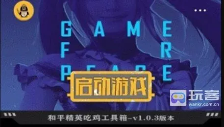 亿同学工具箱准星 亿同学工具箱准星