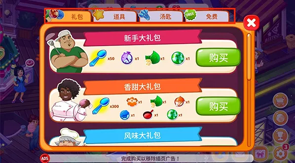 �����(ģ�⾭Ӫ��Ϸ)