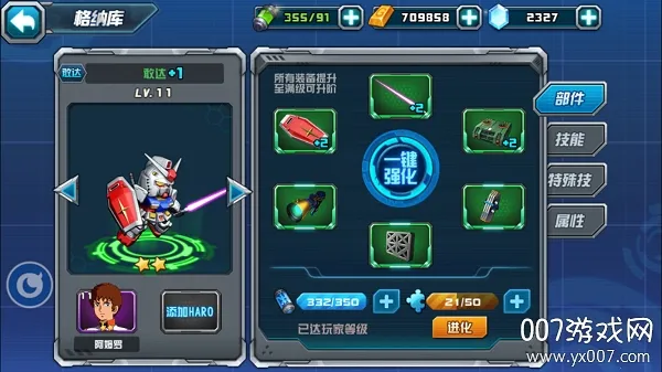 敢达决战(敢达题材手游) 敢达决战(敢达题材手游)