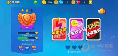 一起优诺最新手机版 一起优诺最新手机版