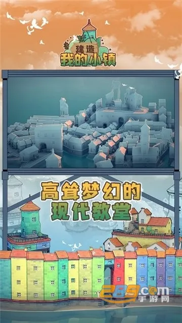 �����ҵ�С��(С��ģ�⽨����Ϸ)v1.0 �ٷ������ͼ