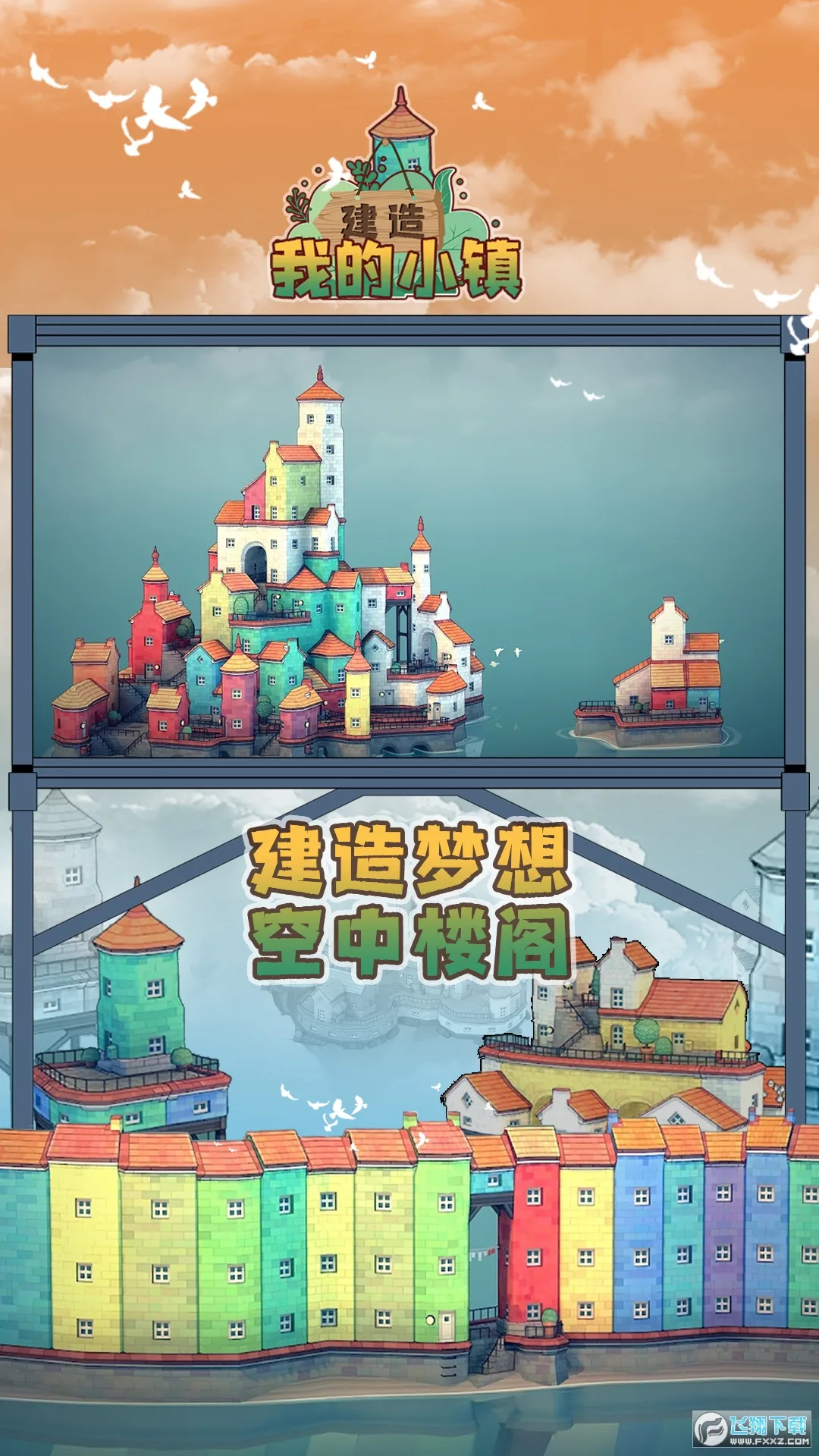 �����ҵ�С��(С��ģ�⽨����Ϸ)v1.0 �ٷ������ͼ