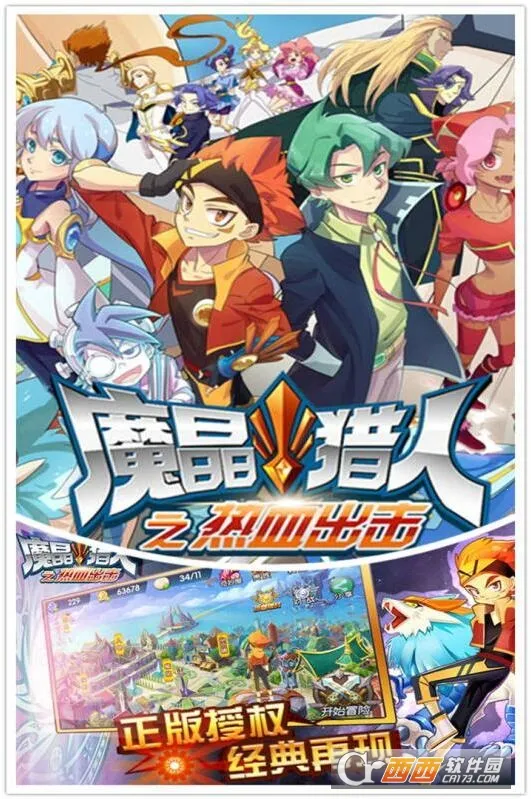 ħ������֮��Ѫ����2025���ذ�װv4.50.250 �ֻ����ͼ