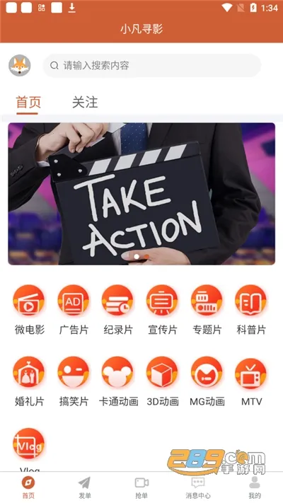 С��ѰӰ��׿���ֻ���v1.2.70 �ٷ������ͼ