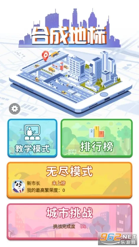 合成地标2025最新版本 合成地标2025最新版本