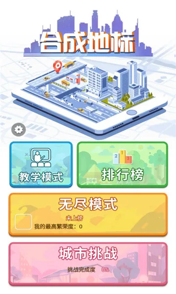 �ϳɵر�2025���°汾v1.2.10 ��׿���ͼ