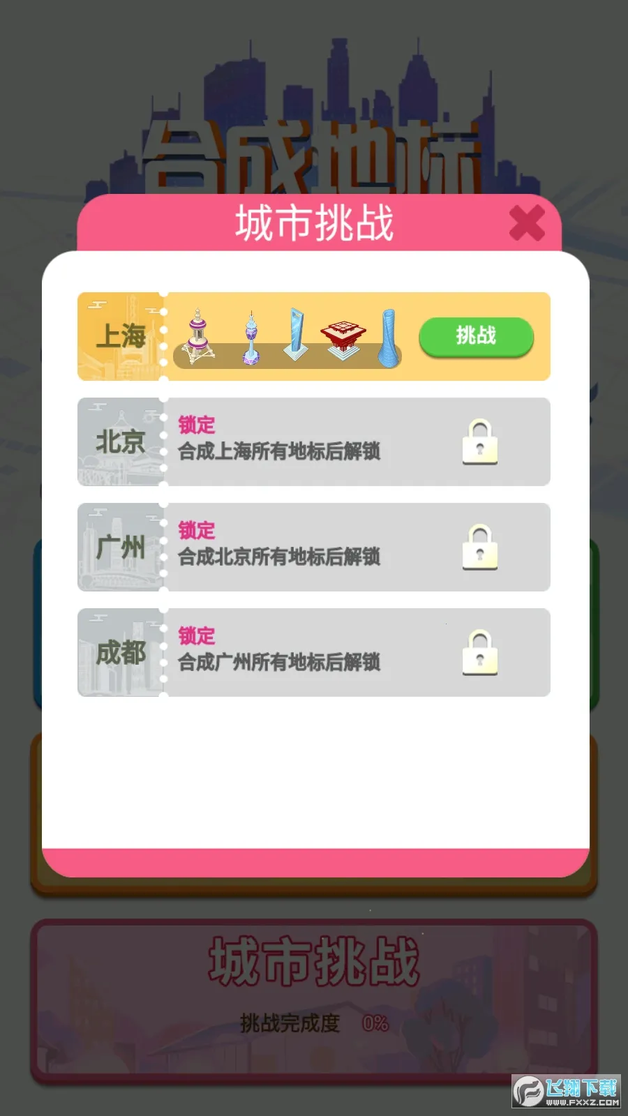 �ϳɵر�2025���°汾v1.2.10 ��׿���ͼ