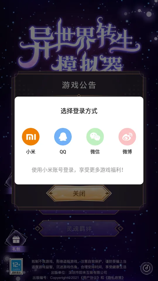 ������ת��ģ����2025���ذ�װv1.5.8 ��׿���ͼ