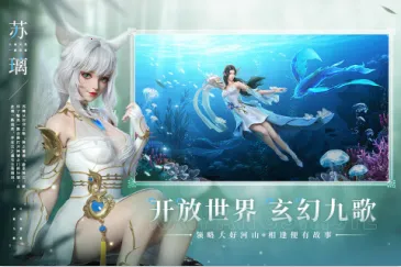 幻世九歌(仙幻角色扮演游戏) 幻世九歌(仙幻角色扮演游戏)