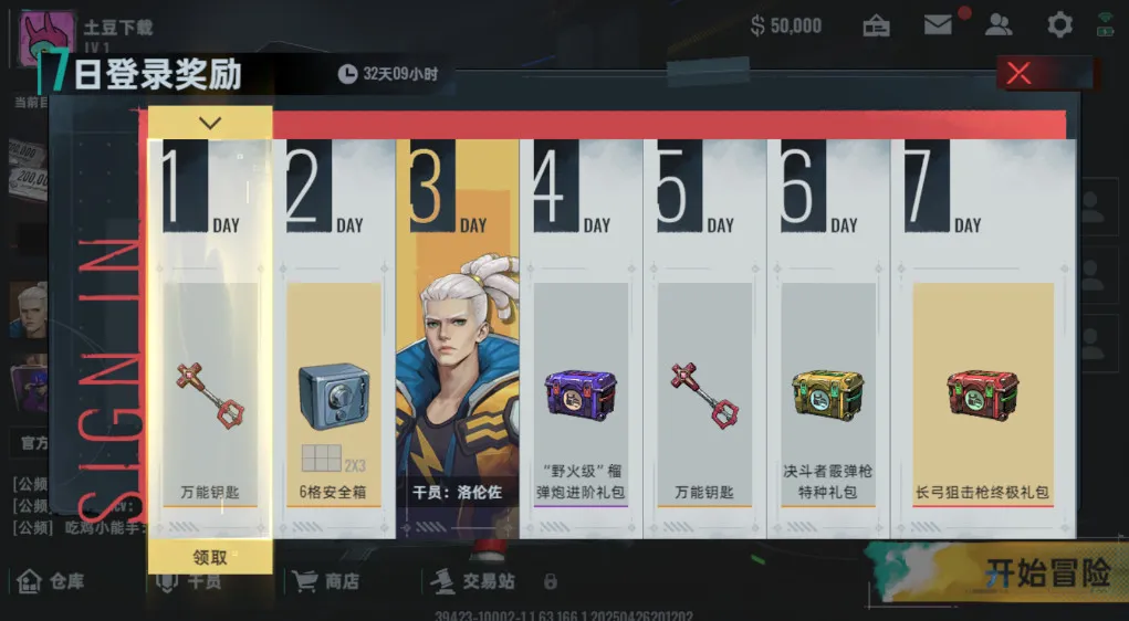 ���ų���2025�ٷ����°汾v1.1.83.1831 ��Ѱ��ͼ