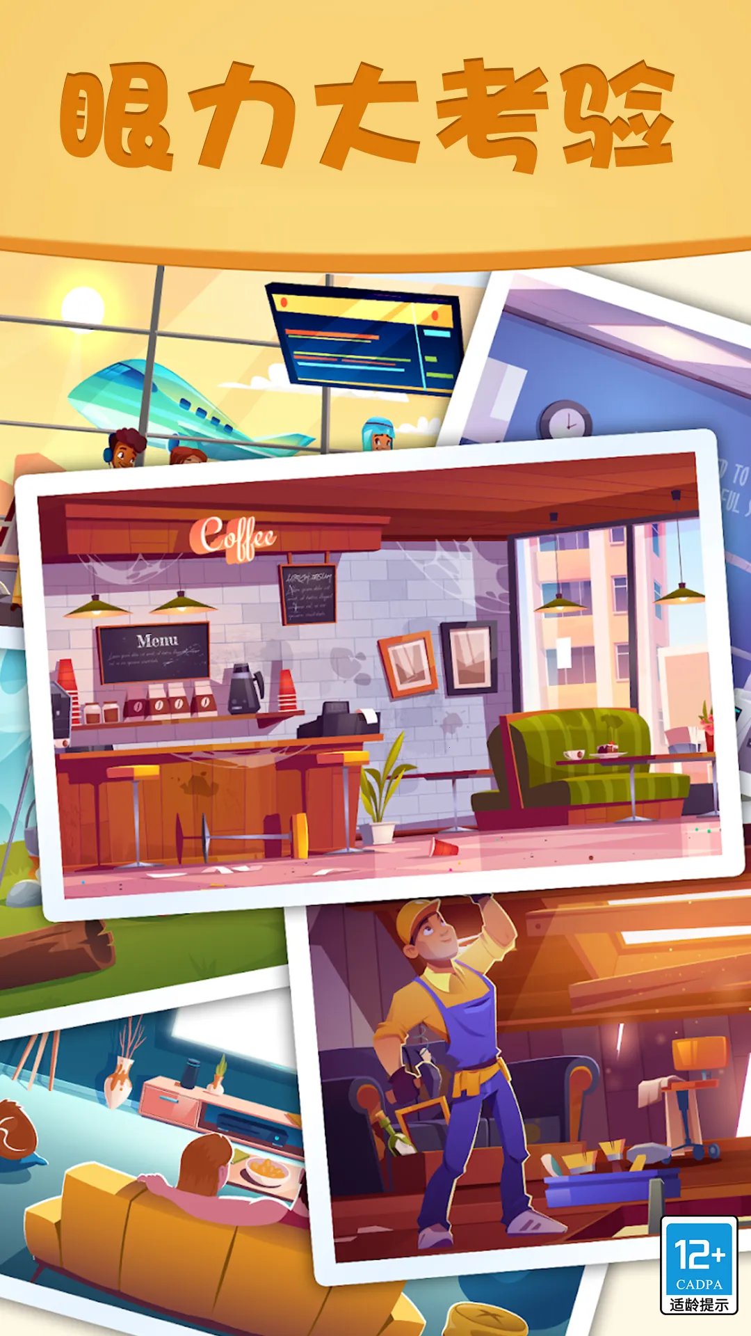 ȫԱ�Ҳ�ͬ2025�ٷ�����v1.0.1 �ֻ����ͼ