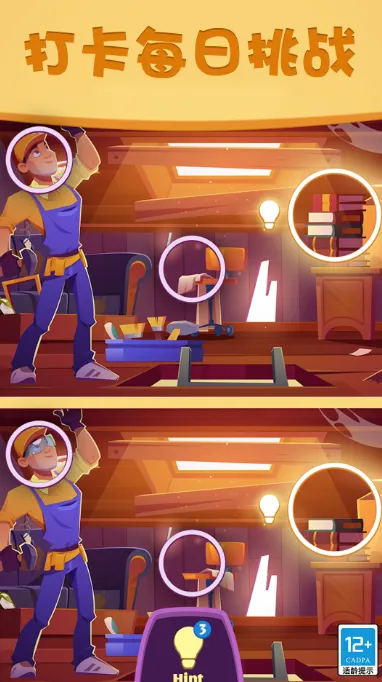 ȫԱ�Ҳ�ͬ2025�ٷ�����v1.0.1 �ֻ����ͼ