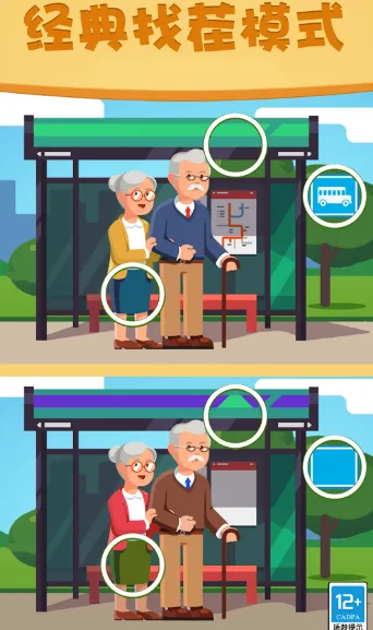 全员找不同2025官方正版 全员找不同2025官方正版