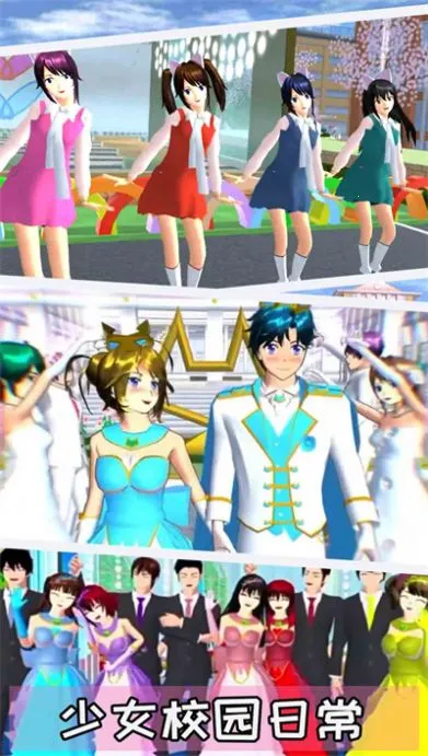 ӣ��װ������(У԰��װ��Ϸ)v1.0 ��׿���ͼ