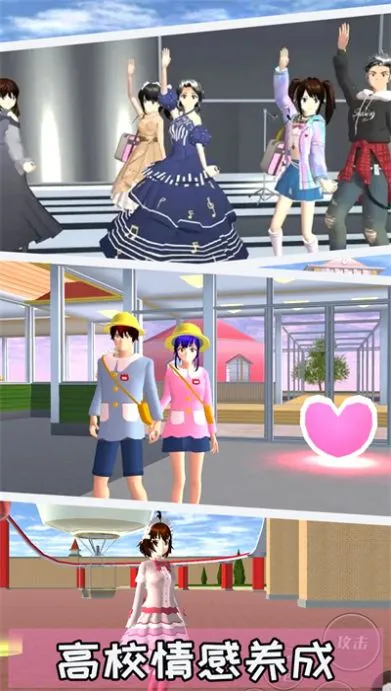 ӣ��װ������(У԰��װ��Ϸ)v1.0 ��׿���ͼ