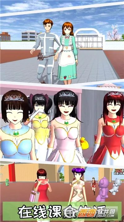 ӣ��װ������(У԰��װ��Ϸ)v1.0 ��׿���ͼ