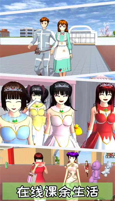 樱花装扮物语(校园换装游戏) 樱花装扮物语(校园换装游戏)