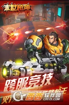 ĩ��ǹ��(���ð����Ϸ)v6.3.0.19030 ��׿���ͼ