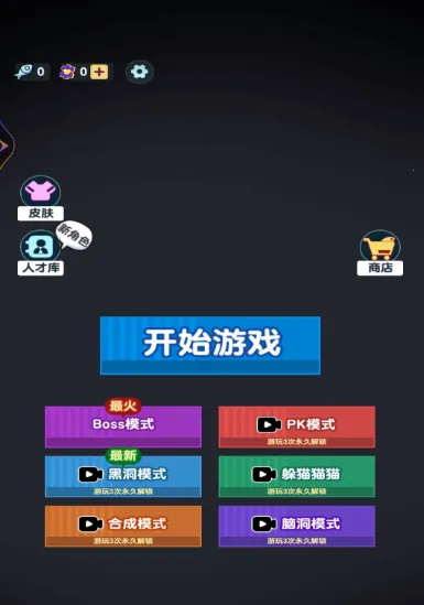 躺平日记(躺平塔防游戏) 躺平日记(躺平塔防游戏)