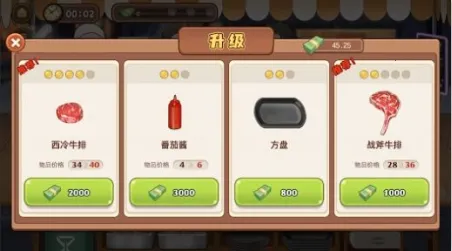 牛排大排档最新手机版 牛排大排档最新手机版