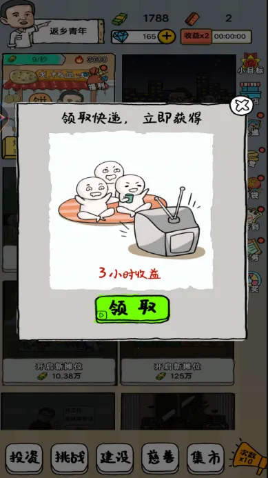 �����ĵ�̯����(�ڵ�̯��Ӫ��Ϸ)v1 ��׿���ͼ