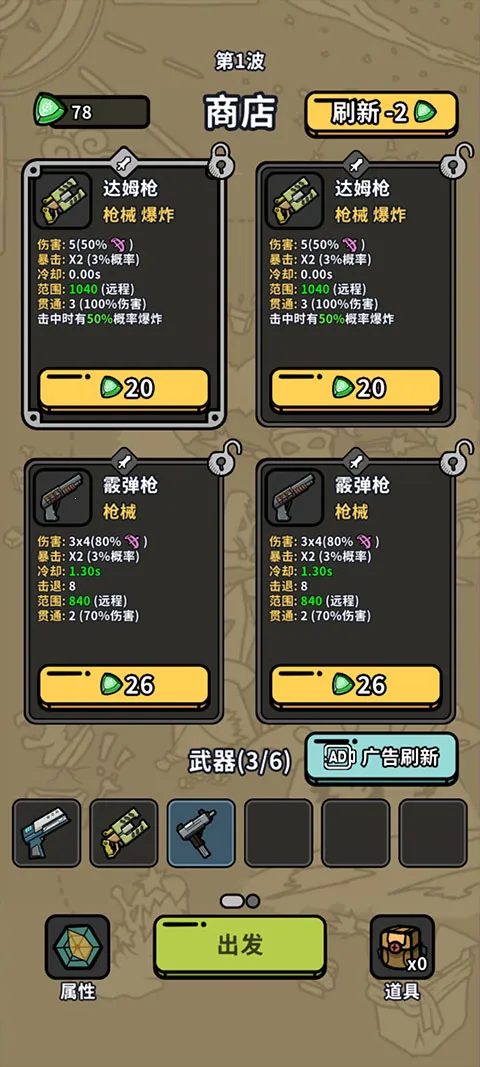 方块特工2025官方最新版本 方块特工2025官方最新版本