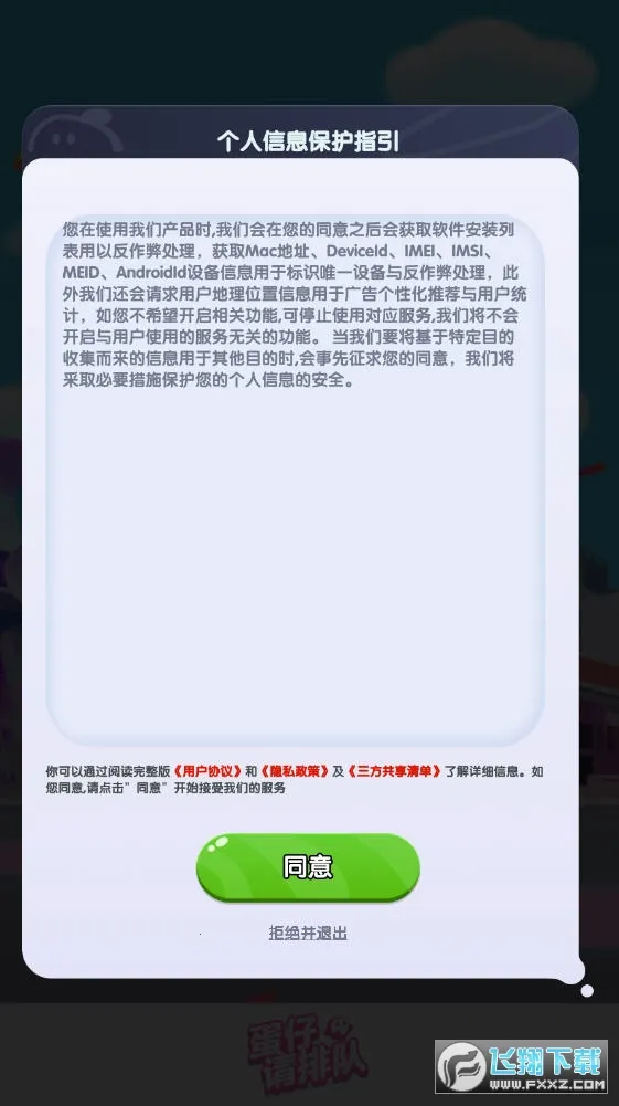 �������Ŷ�2025���ذ�װv1.0.3 ��Ѱ��ͼ