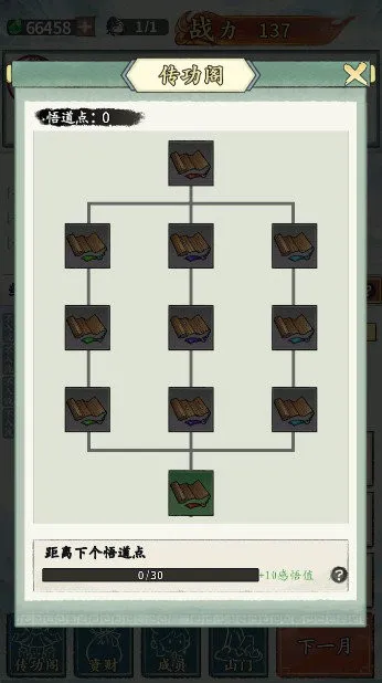 ��������������(���ɽ�ɫ������Ϸ)v1.0.1 ��Ѱ��ͼ