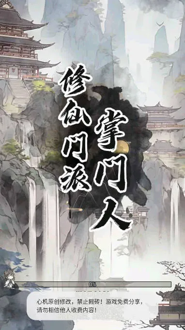 ��������������(���ɽ�ɫ������Ϸ)