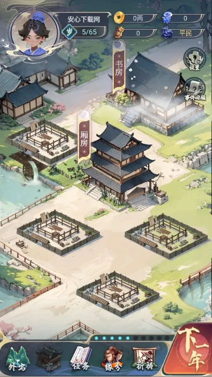 穿越古代当赘婿(古代赘婿养成游戏) 穿越古代当赘婿(古代赘婿养成游戏)