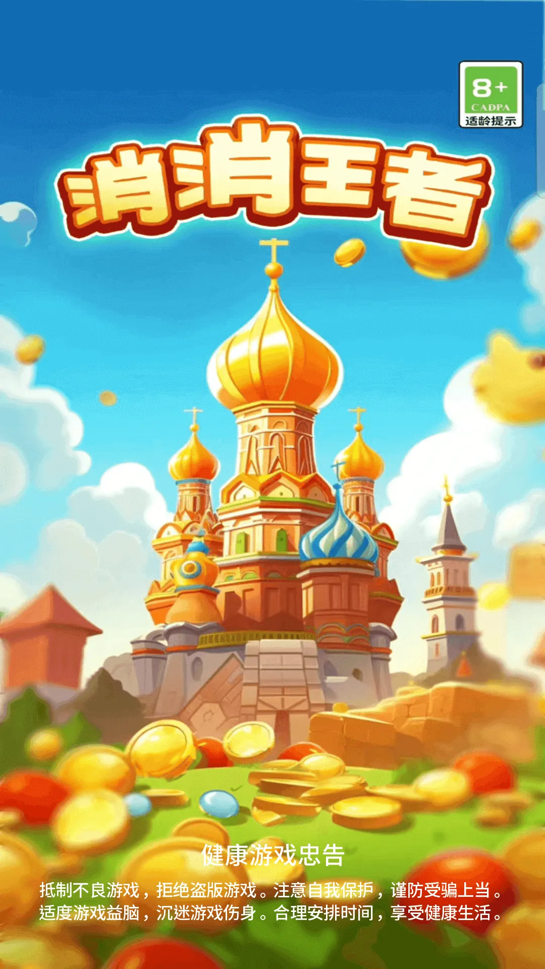 ��������(����׬�����Ϸ)v1.0.1 �ٷ������ͼ