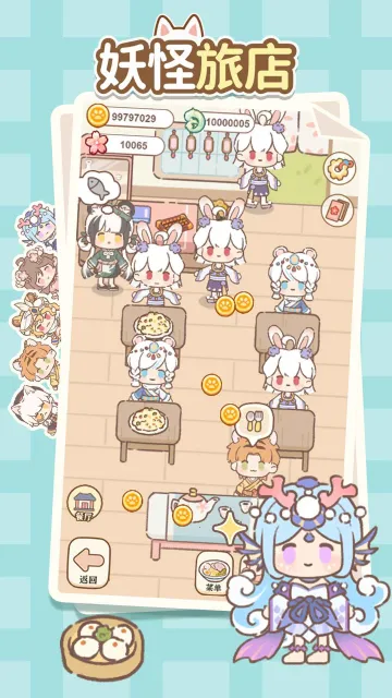 妖怪旅店2025官方最新版本 妖怪旅店2025官方最新版本
