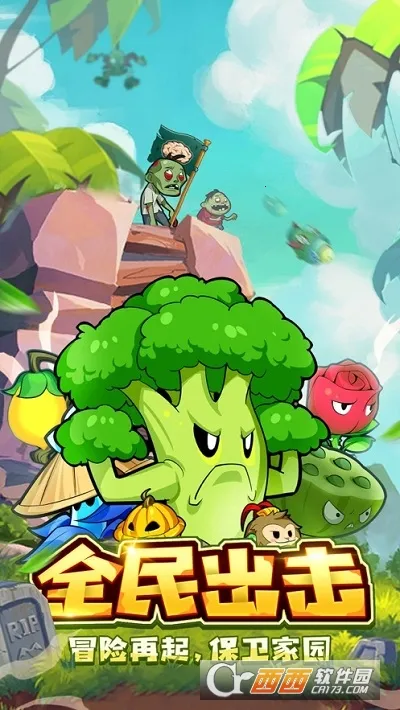 ֲ�ﱣ��սɥʬ����ս(ɥʬ�����Ϸ)v1.5.0 �ٷ������ͼ