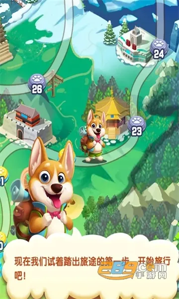 小狗爱旅游最新手机版 小狗爱旅游最新手机版