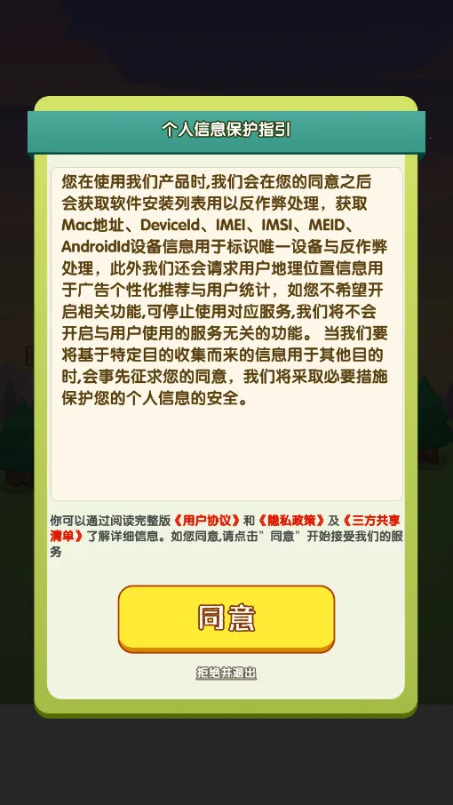 ��������ս�����ֻ���v1.0.5 ��Ѱ��ͼ