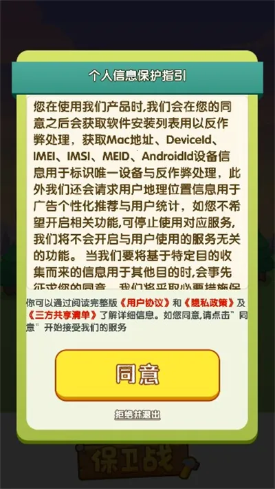 ��������ս�����ֻ���v1.0.5 ��Ѱ��ͼ