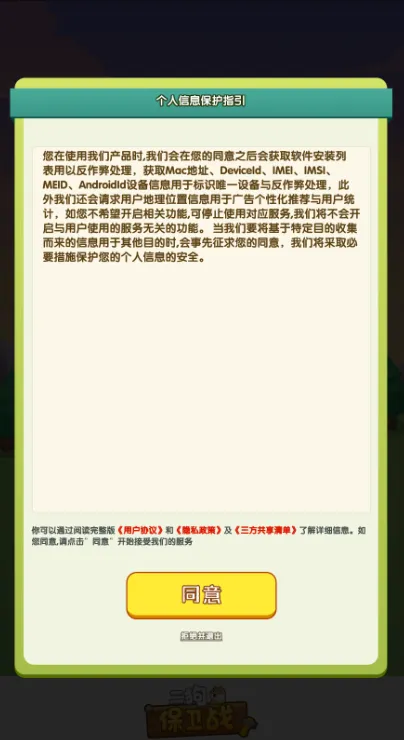 ��������ս�����ֻ���v1.0.5 ��Ѱ��ͼ