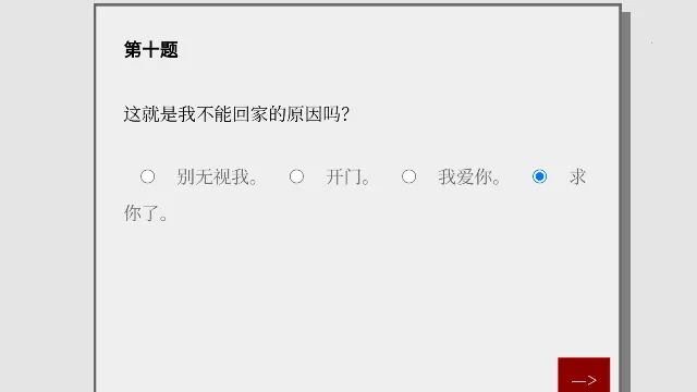 女鬼1模拟器问卷2025官方正版 女鬼1模拟器问卷2025官方正版
