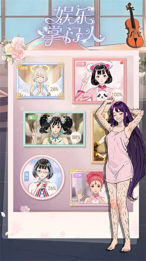 娱乐掌门人(经纪人养成游戏) 娱乐掌门人(经纪人养成游戏)