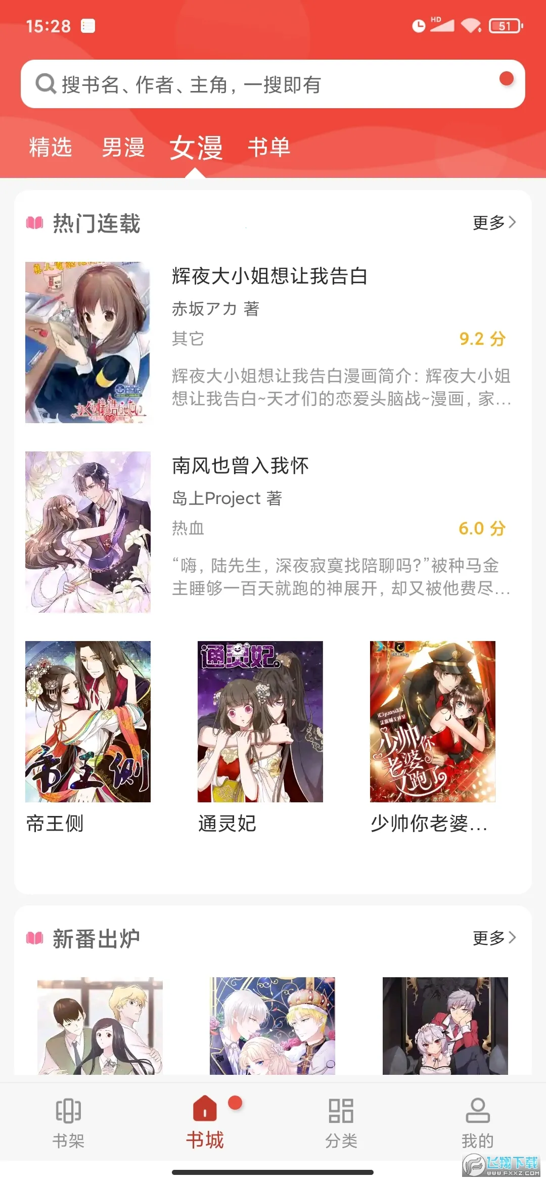 ��������(�����Ķ�����)v5.23.00 ��׿���ͼ