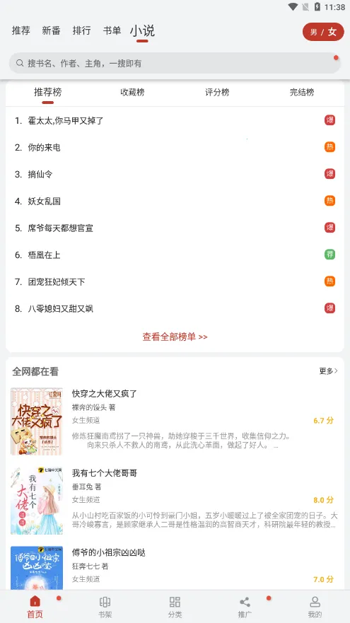 ��������(�����Ķ�����)v5.23.00 ��׿���ͼ