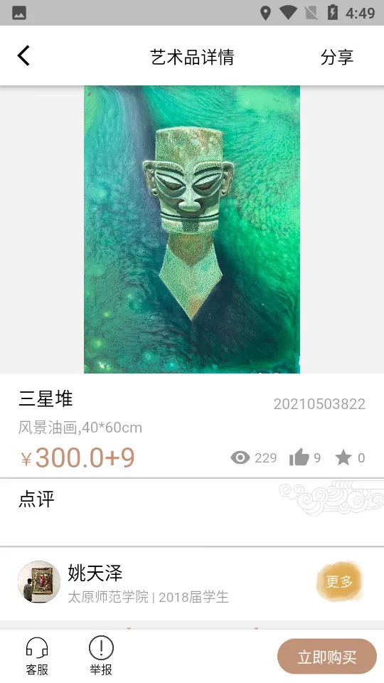 ��֮�̰�׿���ֻ���v1.2.7 �ٷ������ͼ