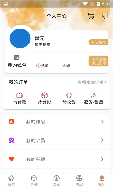 ��֮�̰�׿���ֻ���v1.2.7 �ٷ������ͼ