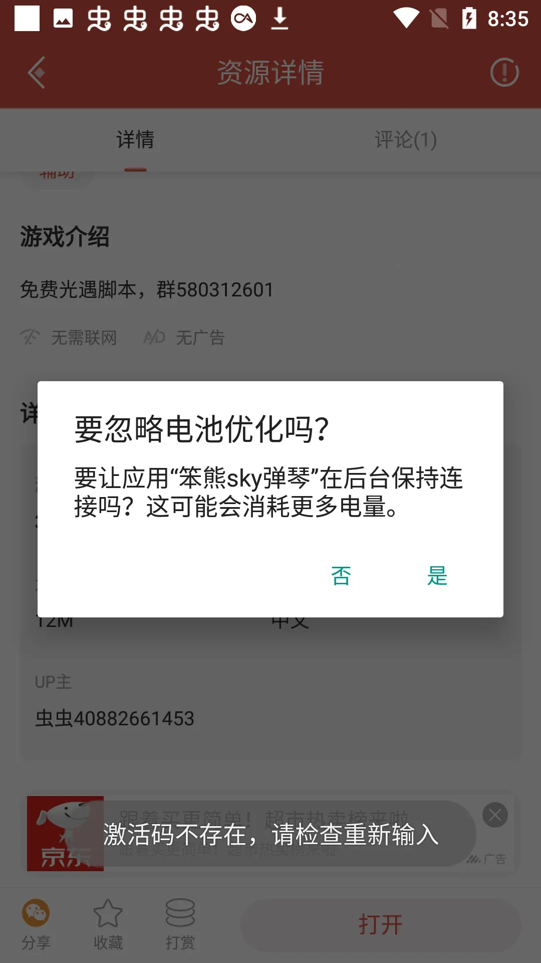 ����sky����(�������ٸ���)v3.6.9 ��Ѱ��ͼ